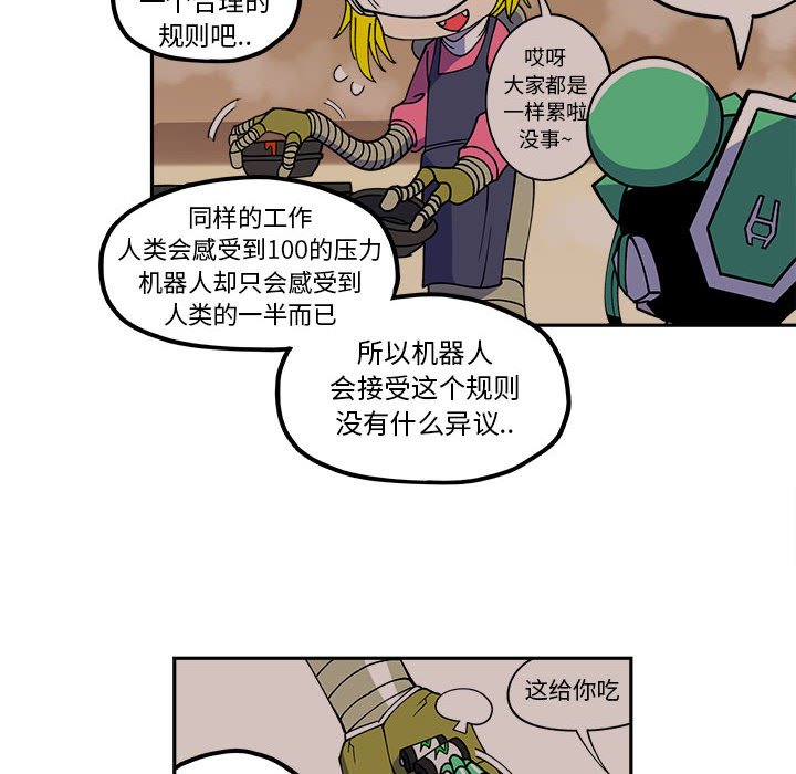 第22話 - 第13张
