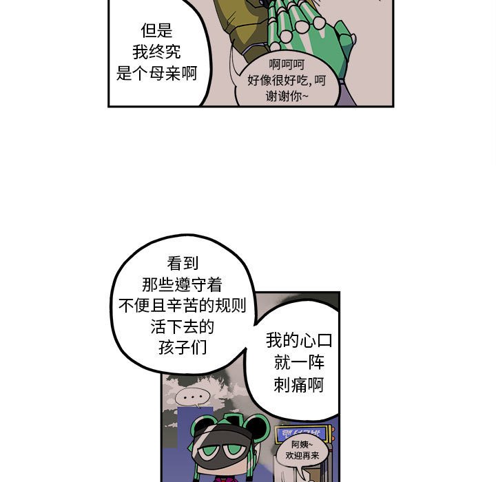 第22話 - 第14张