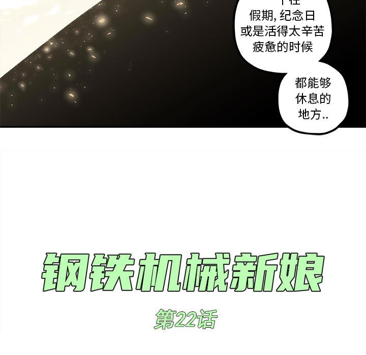 第22話 - 第20张