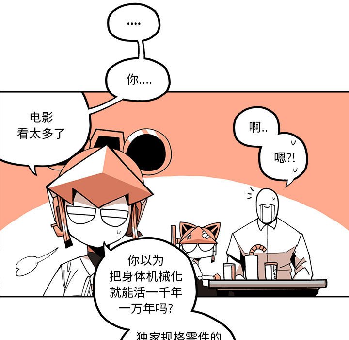 第22話 - 第32张