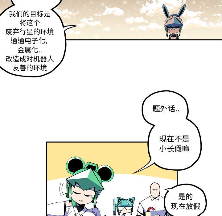 第22話 - 第7张