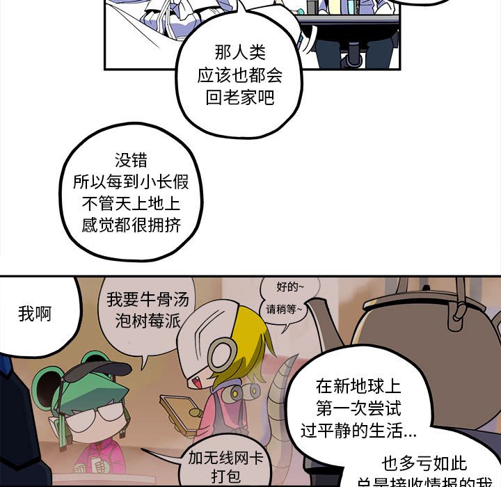 第22話 - 第8张