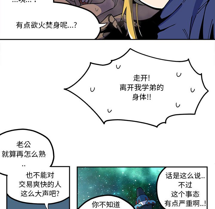 第23話 - 第13张