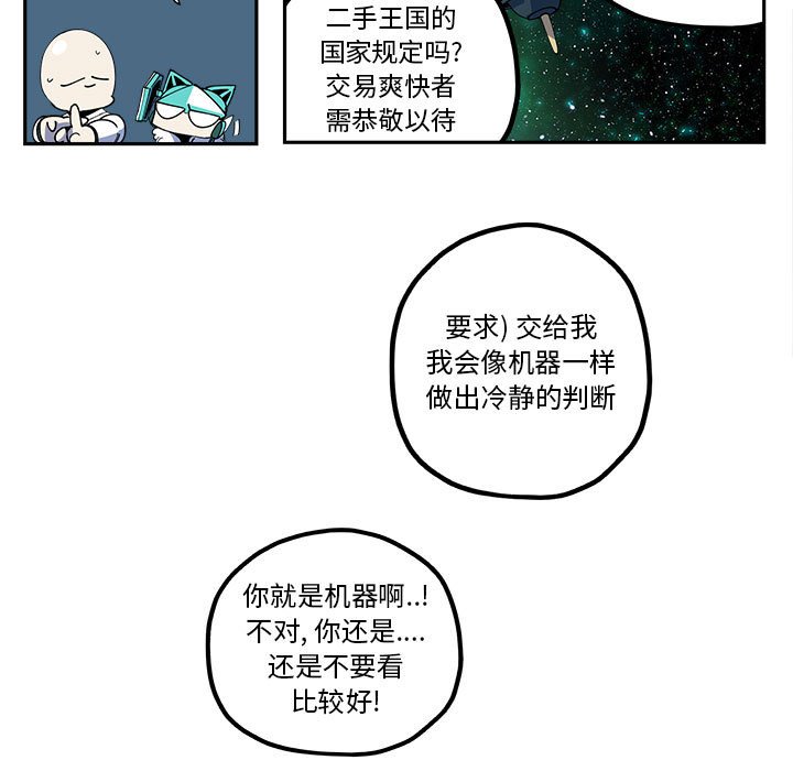 第23話 - 第14张
