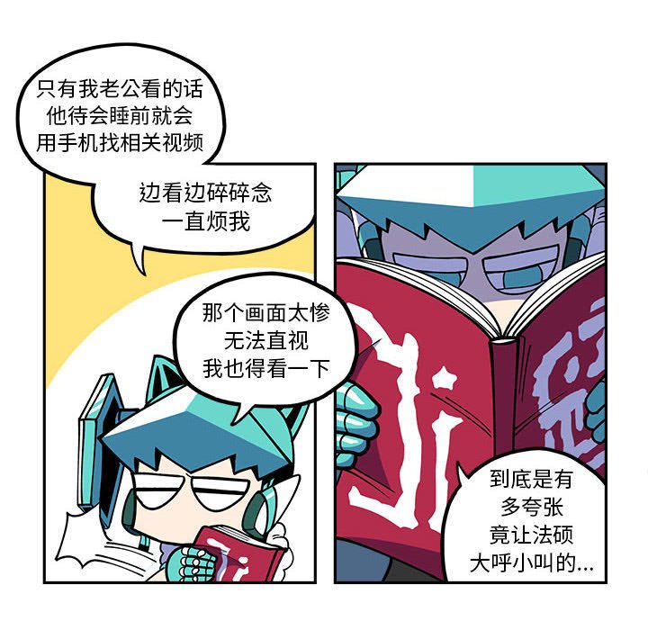 第23話 - 第15张