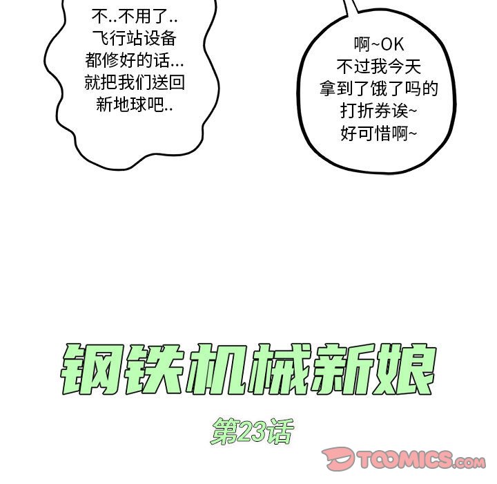 第23話 - 第20张