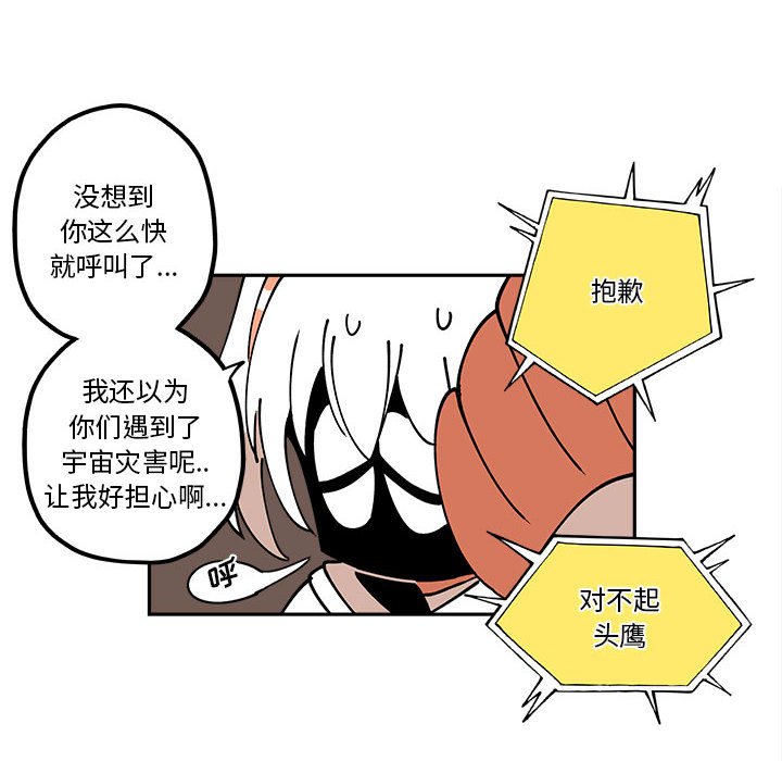 第23話 - 第21张