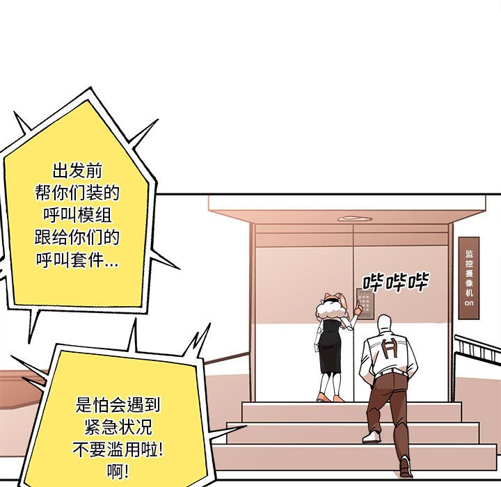 第23話 - 第22张