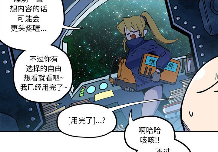 第23話 - 第3张