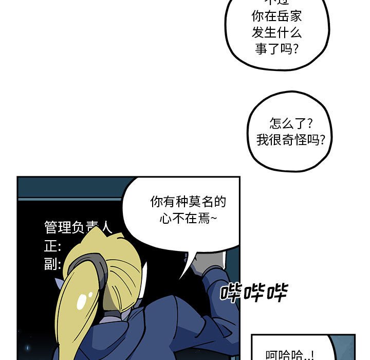 第23話 - 第4张