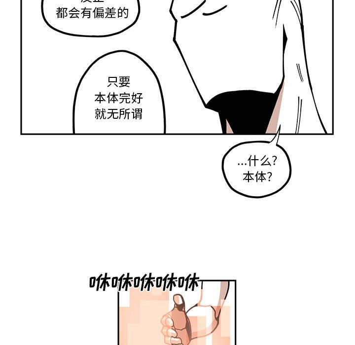 第23話 - 第44张