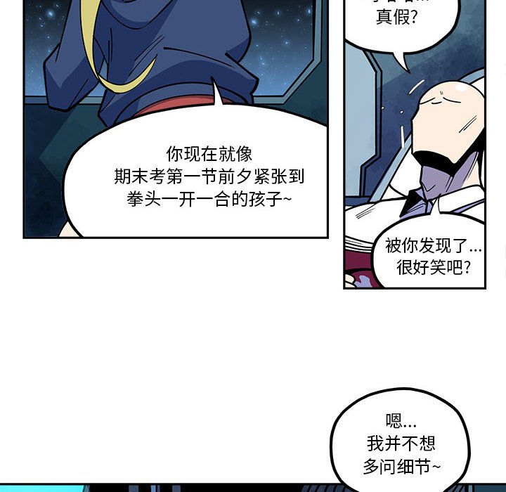 第23話 - 第5张
