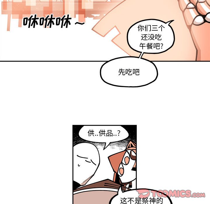 第23話 - 第50张
