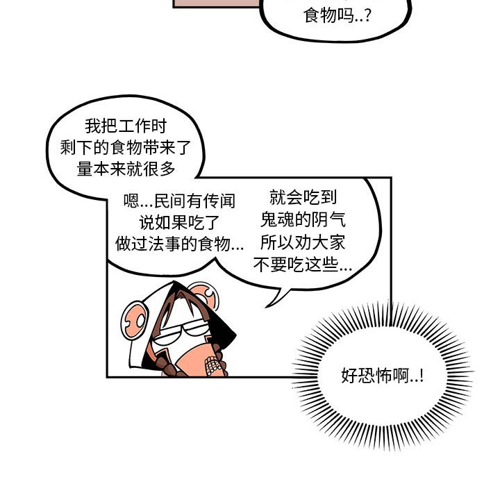 第23話 - 第51张