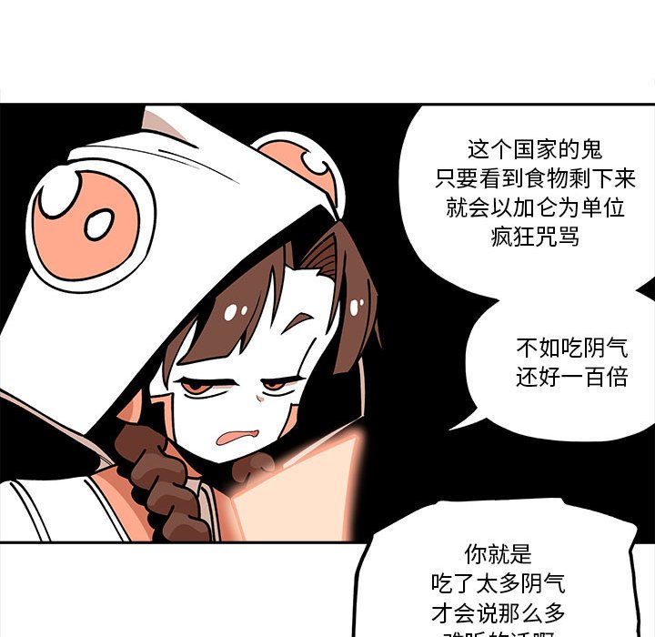 第23話 - 第52张