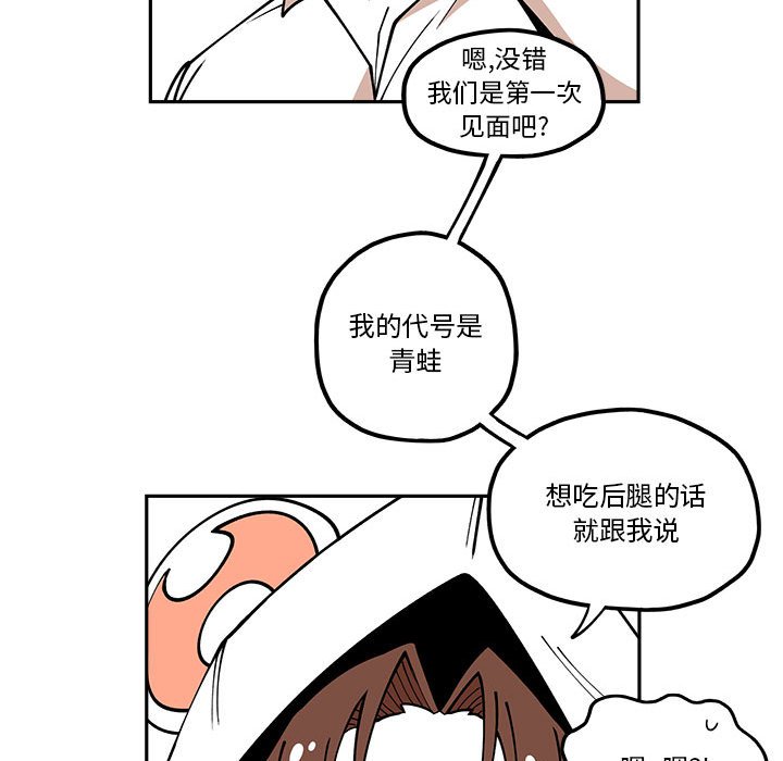 第23話 - 第54张