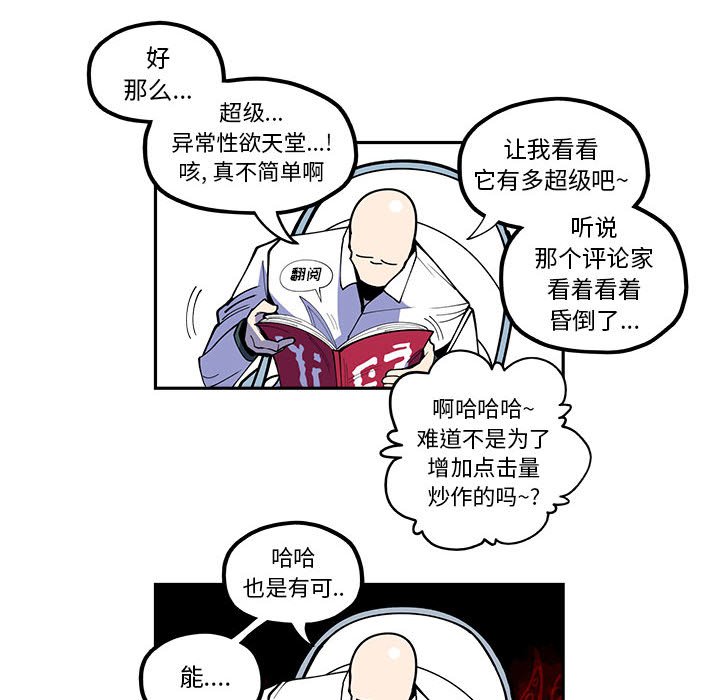 第23話 - 第7张