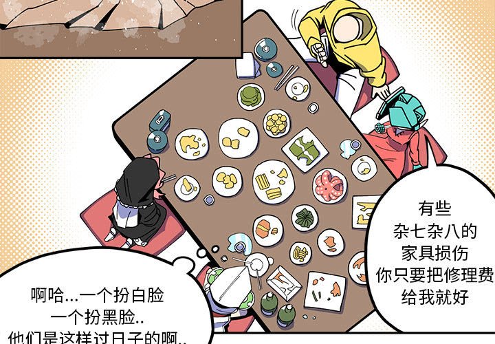 第24話 - 第2张