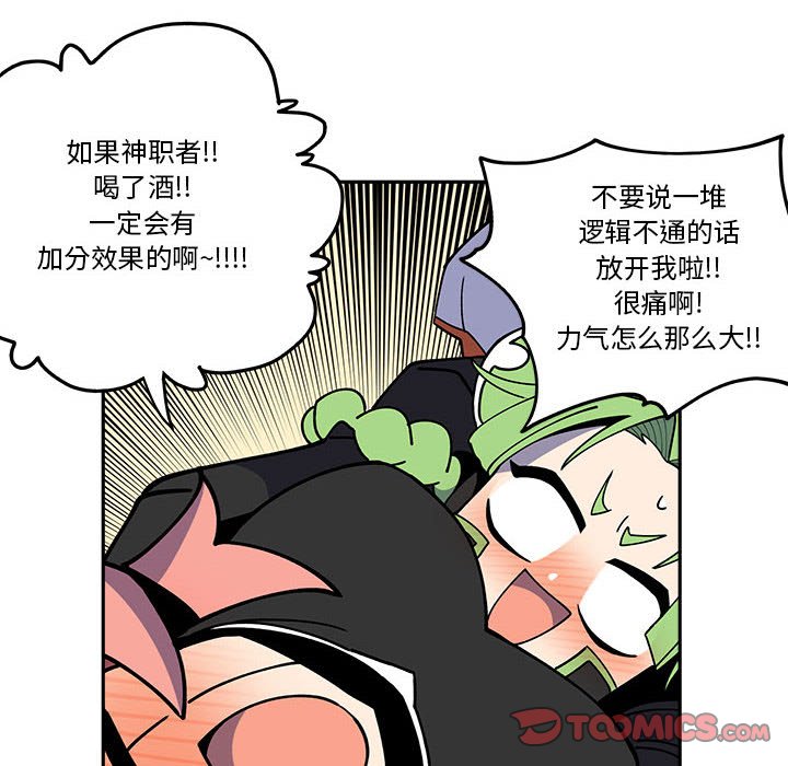 第24話 - 第25张