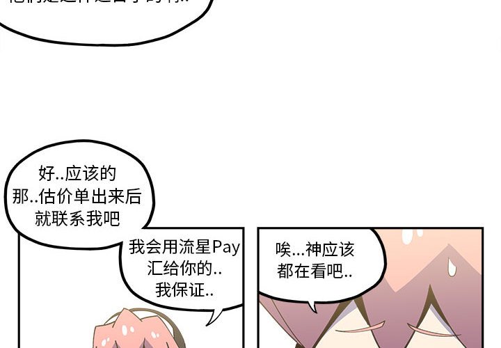 第24話 - 第3张