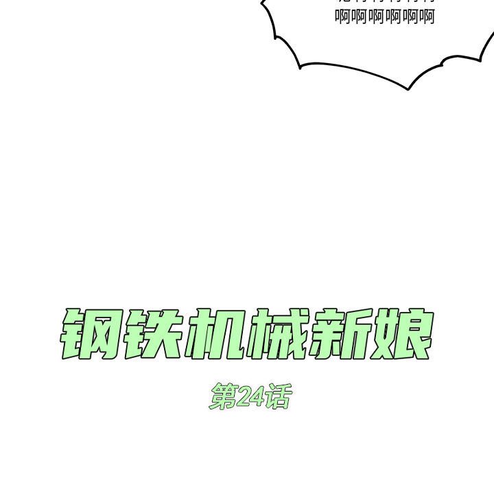 第24話 - 第30张