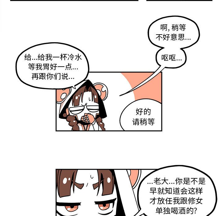 第24話 - 第32张