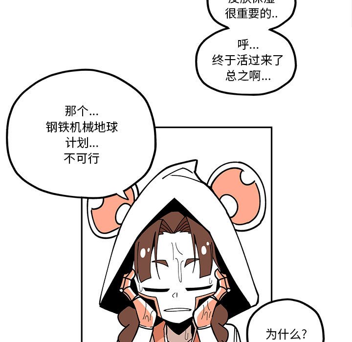 第24話 - 第38张