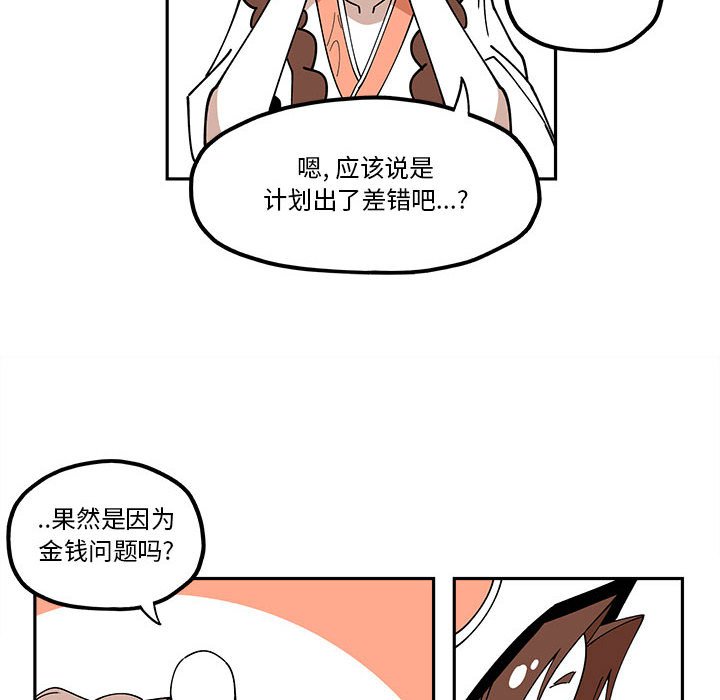 第24話 - 第39张