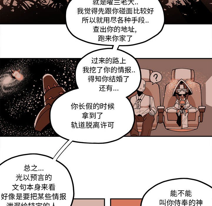 第24話 - 第51张