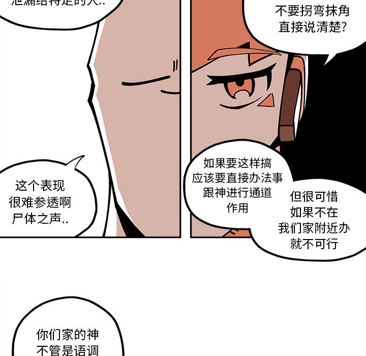 第24話 - 第52张