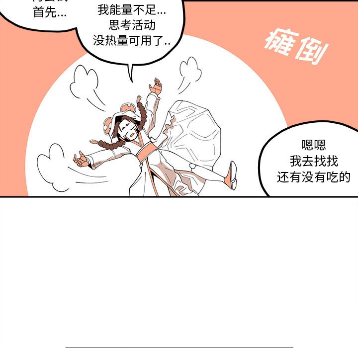 第24話 - 第54张
