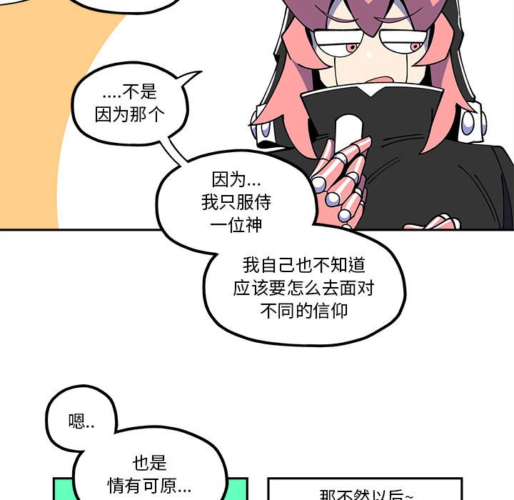 第24話 - 第6张