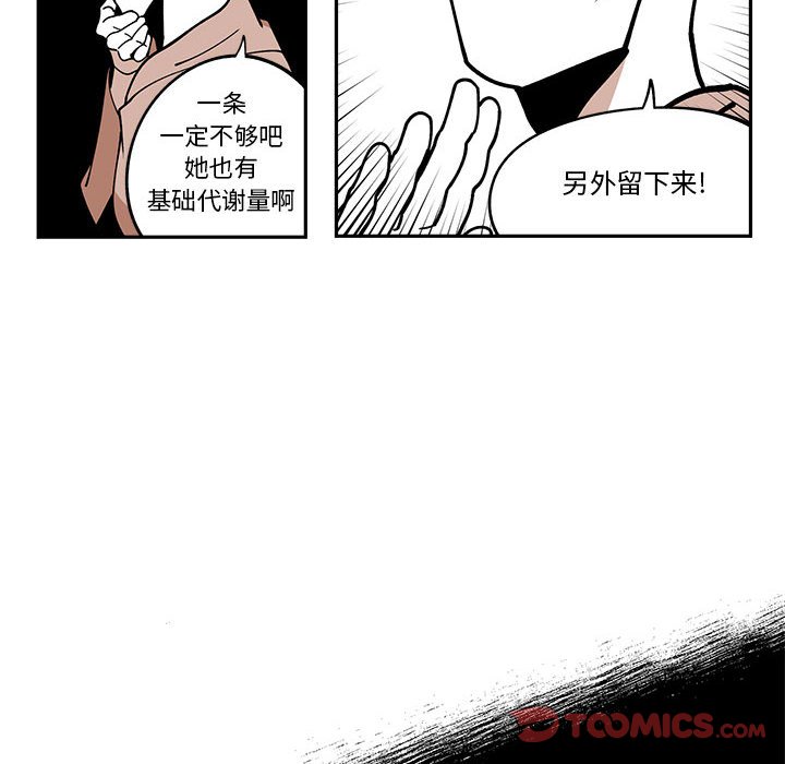 第24話 - 第61张