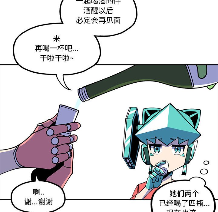 第24話 - 第9张