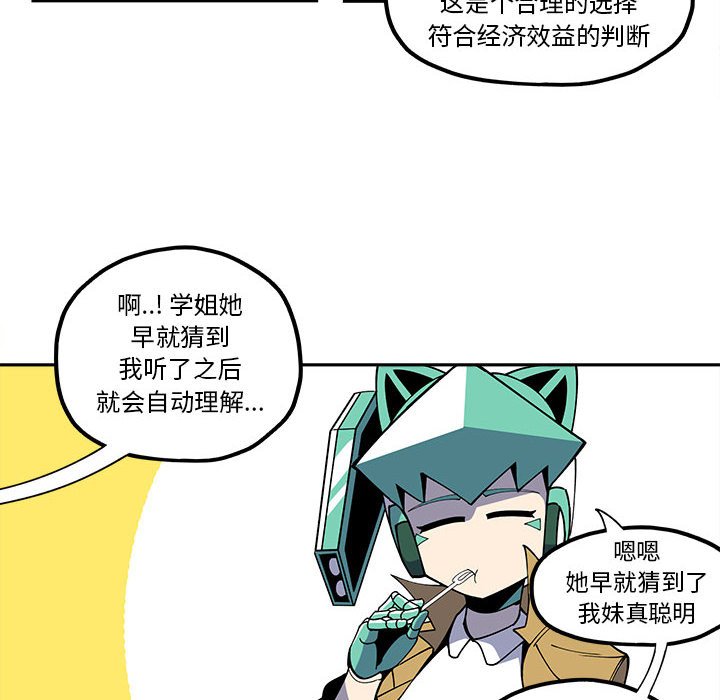 第25話 - 第15张