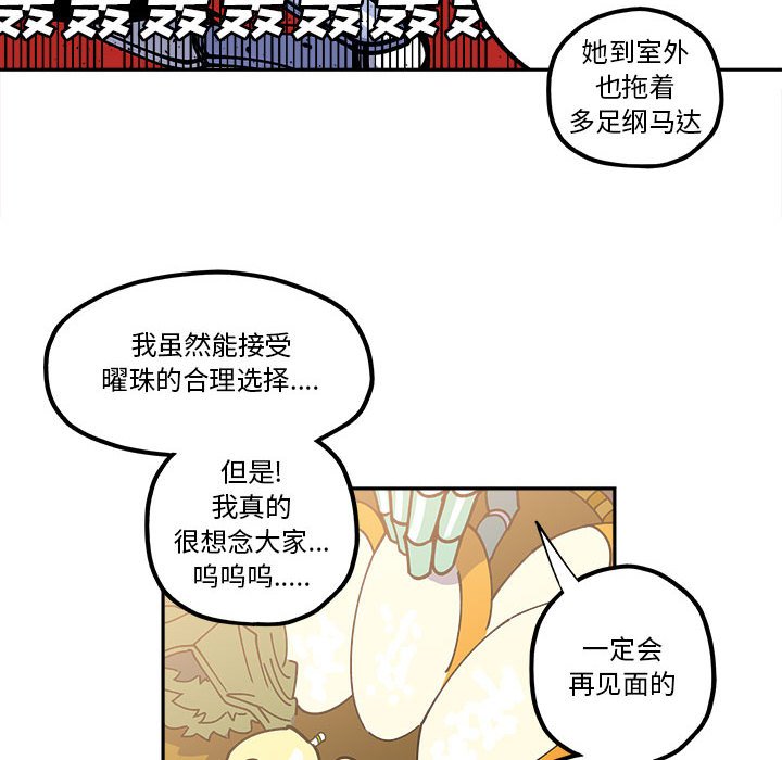 第25話 - 第17张