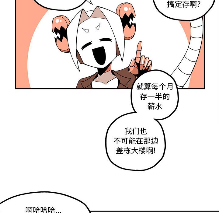 第25話 - 第21张