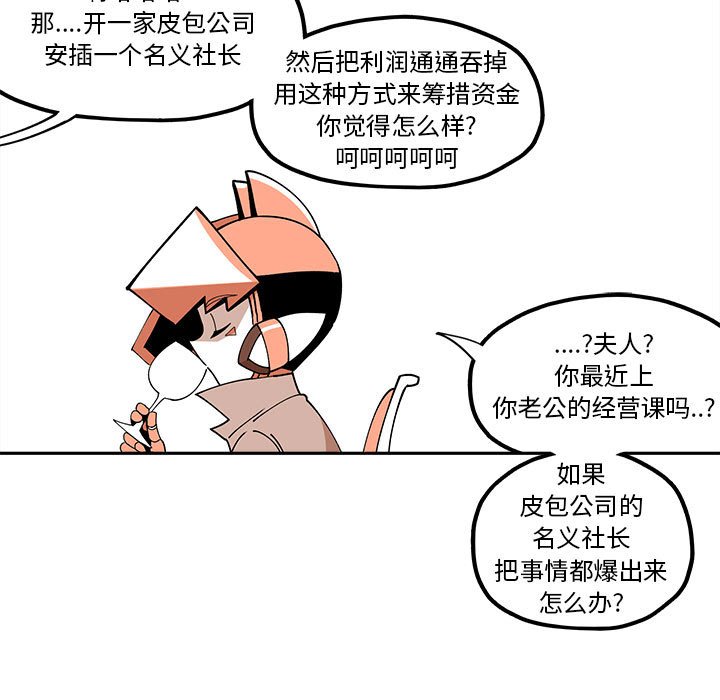 第25話 - 第22张