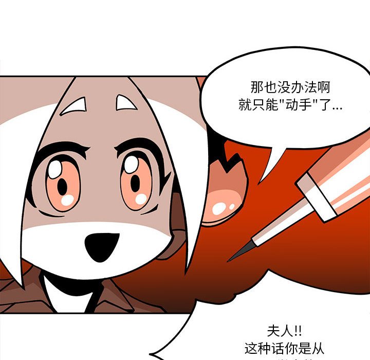 第25話 - 第23张