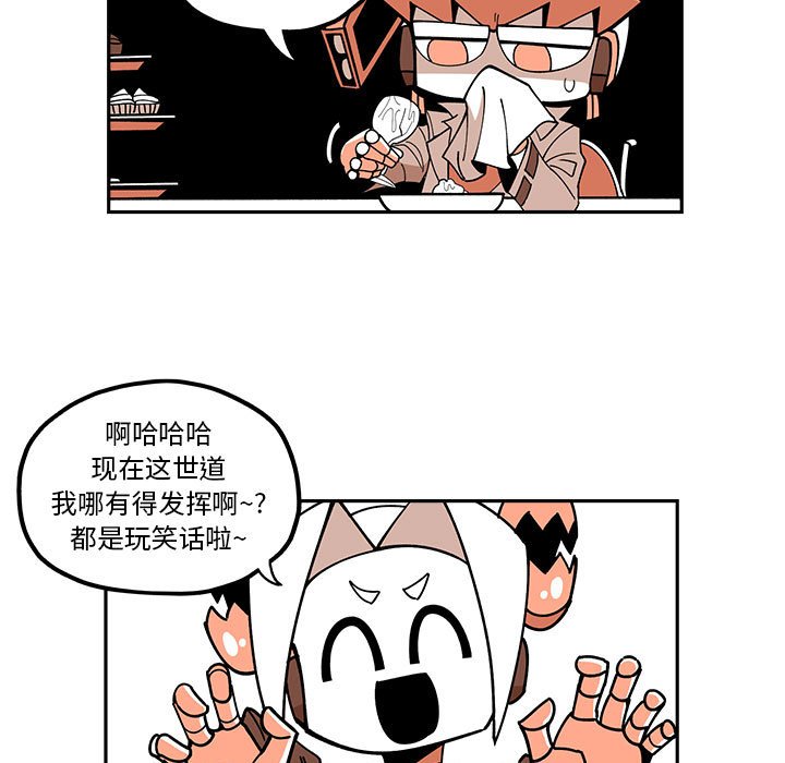 第25話 - 第26张