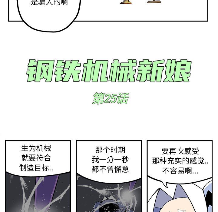 第25話 - 第4张