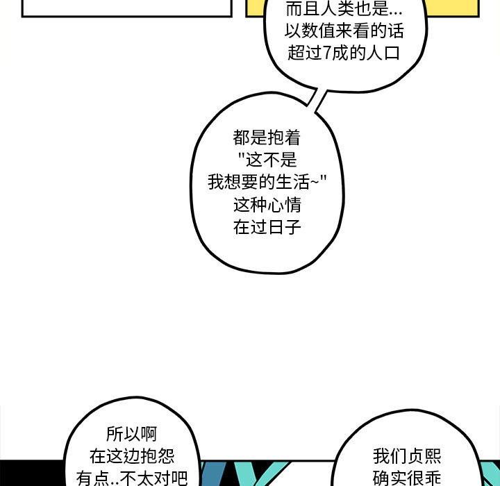 第25話 - 第8张