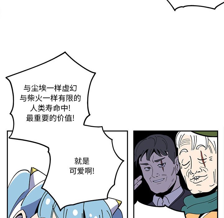 第26話 - 第15张