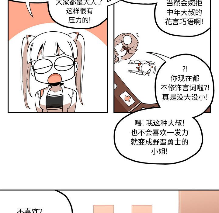第26話 - 第21张