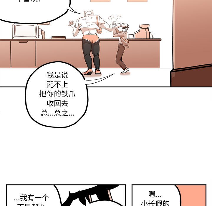 第26話 - 第22张