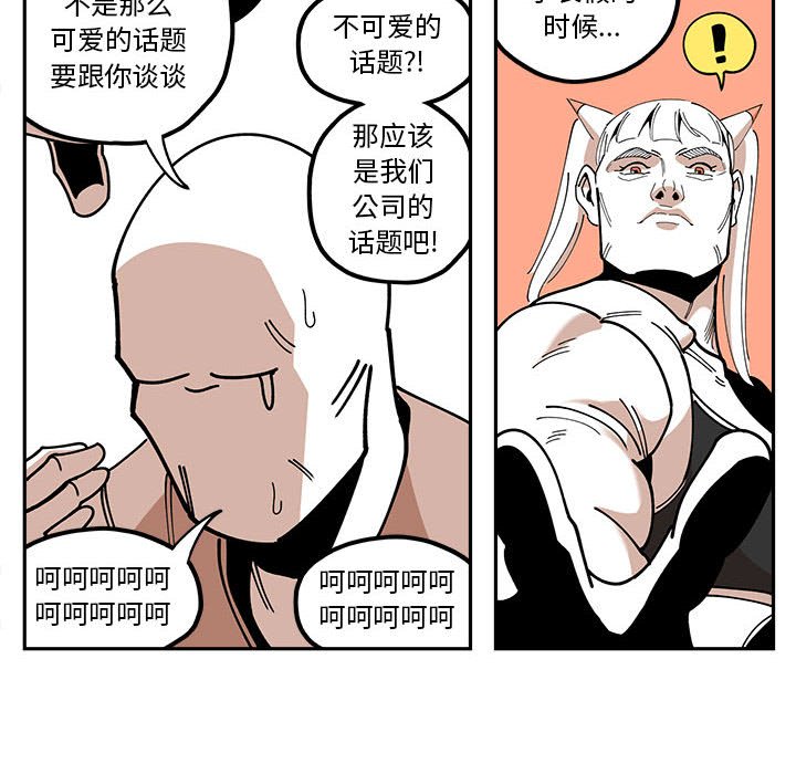 第26話 - 第23张