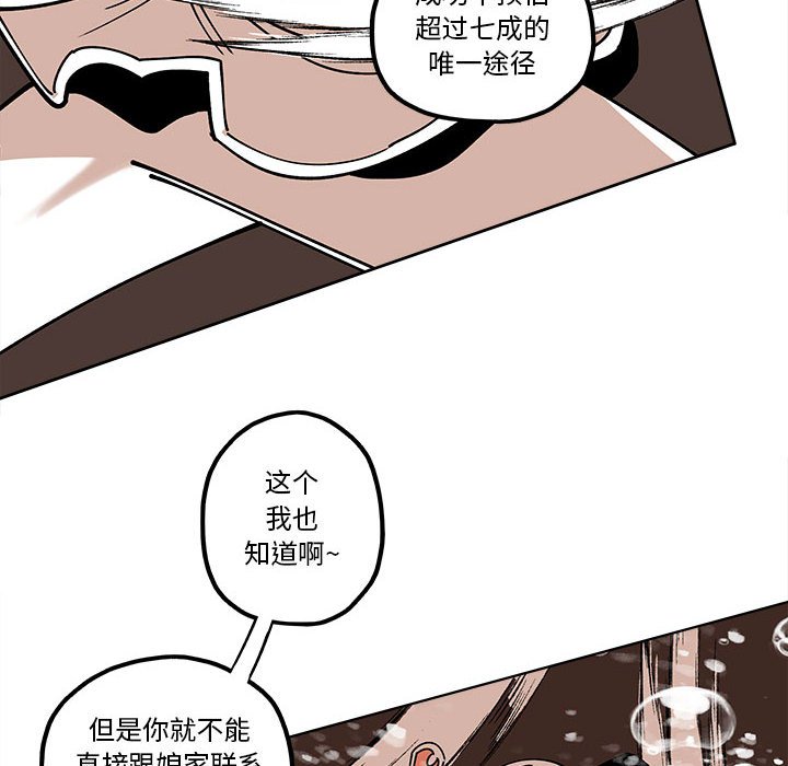 第26話 - 第31张