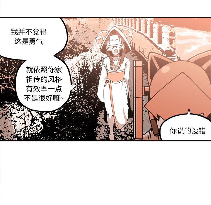 第26話 - 第40张