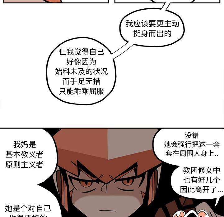 第26話 - 第43张