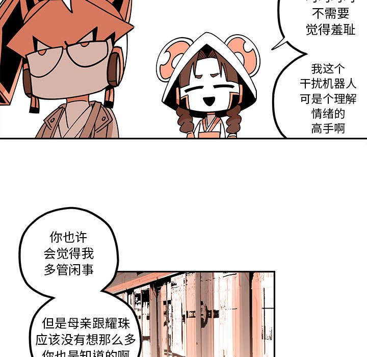 第26話 - 第46张